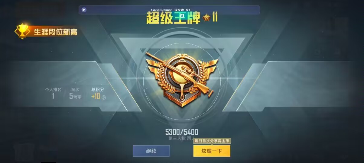 和平精英先行者透视直装 - ��ƽ��Ӣ��������쳣辅助预览图